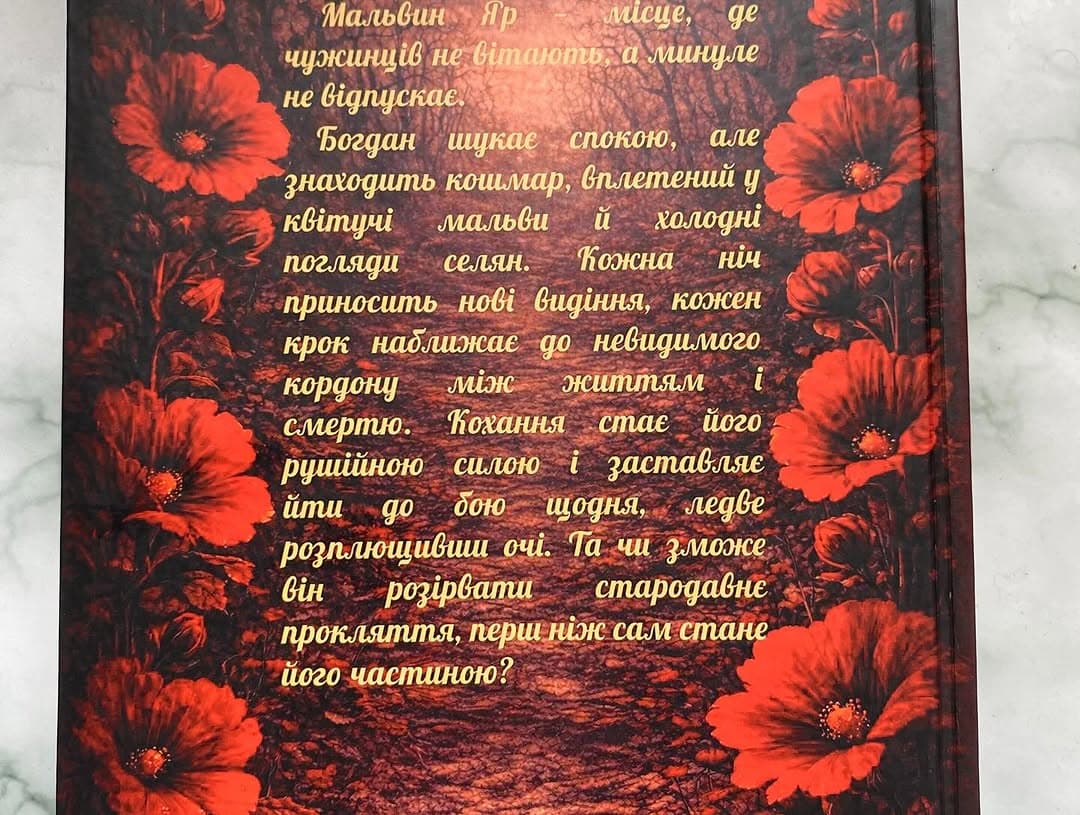 Malvyn Yar — 2